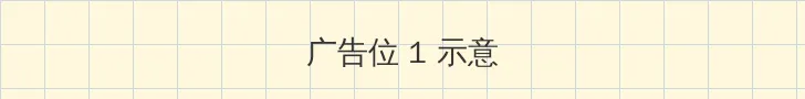 freepeople性欧美 顶部横幅广告位