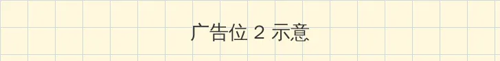 freepeople性欧美 侧栏广告位