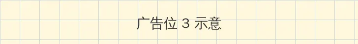 freepeople性欧美 帖子内嵌广告位